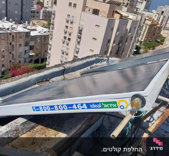 קולטי שמש על גג בניין בעיר